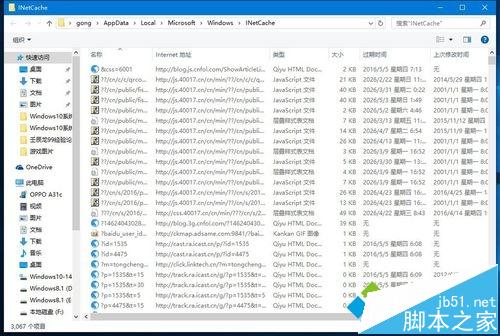 打開Windows10系統IE臨時文件夾的方法一步驟1.1