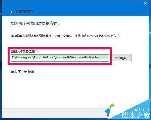 打開Windows10系統IE臨時文件夾的方法三步驟1