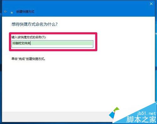 打開Windows10系統IE臨時文件夾的方法三步驟2