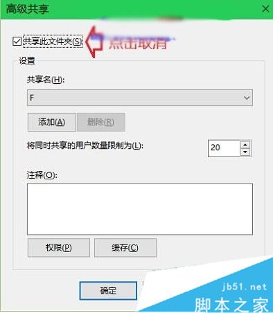 Windows10磁盤上多出兩個小人圖標的解決步驟3