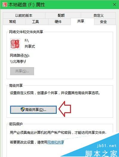 Windows10磁盤上多出兩個小人圖標的解決步驟2