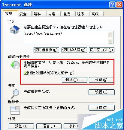 XP系統打開軟件時出現“NSIS ERROR”錯誤的解決步驟1