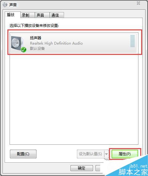 什麼是環境音效？Win7設置環境音效的操作教程