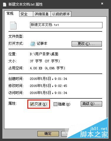 Win7系統TXT文本文檔不能保存的解決方法