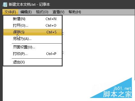 Win7系統TXT文本文檔不能保存的解決方法