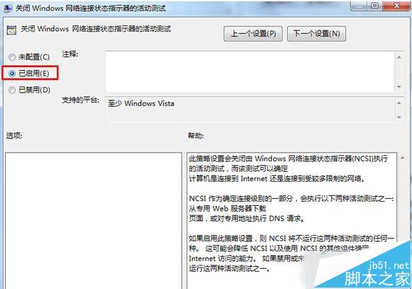 win10系統開機自動開啟浏覽器並提示登入的解決步驟3