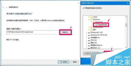 Win10恢復桌面快捷方式圖標的步驟9