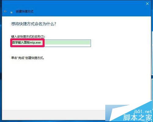 Win10恢復桌面快捷方式圖標的步驟3