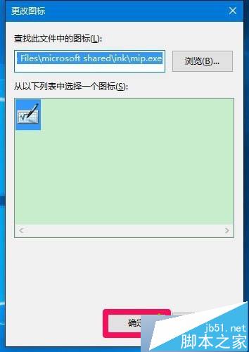 Win10恢復桌面快捷方式圖標的步驟6