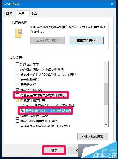 Win10恢復桌面快捷方式圖標的步驟15.1