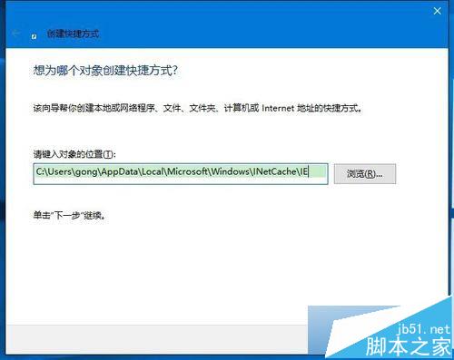 Win10恢復桌面快捷方式圖標的步驟12