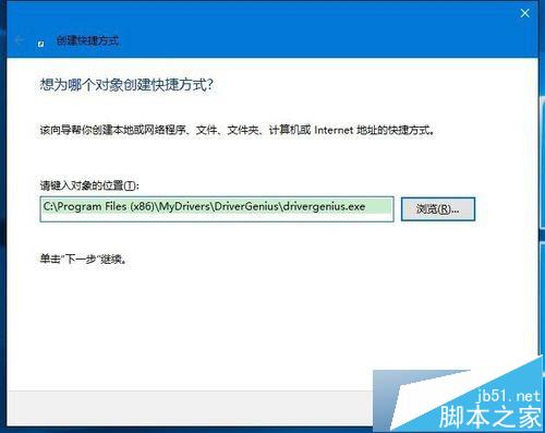 Win10恢復桌面快捷方式圖標的步驟11