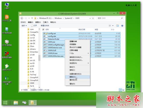 在多系統中關閉Win10推送提示的方法六