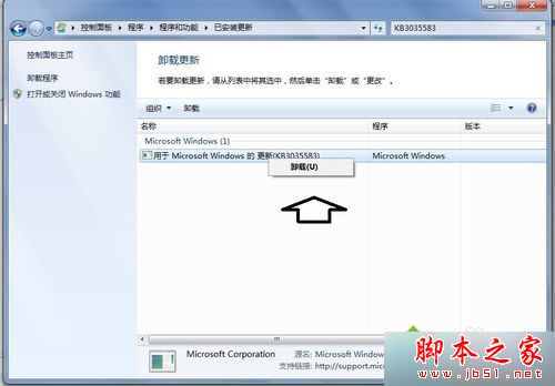 在多系統中關閉Win10推送提示的方法三