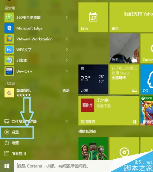 win10怎樣修改電腦用戶頭像