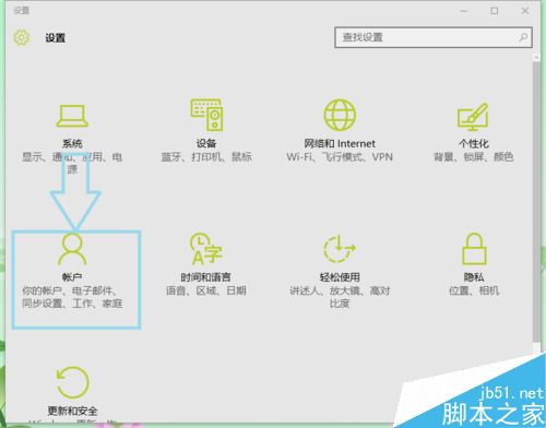 win10怎樣修改電腦用戶頭像