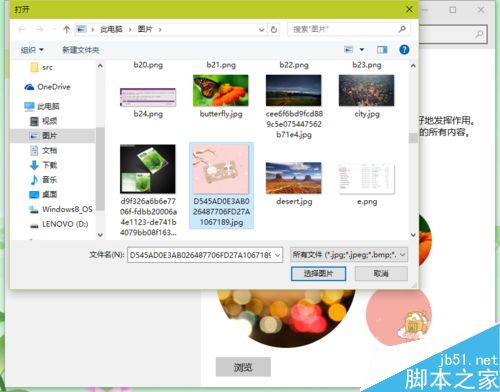 win10怎樣修改電腦用戶頭像