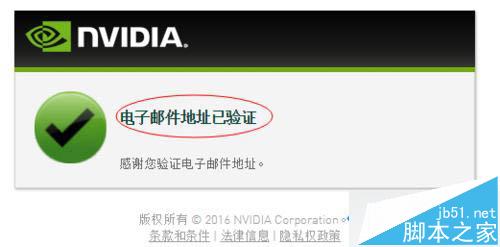 windows10系統更新NVIDIA英偉達顯卡驅動的步驟4.1