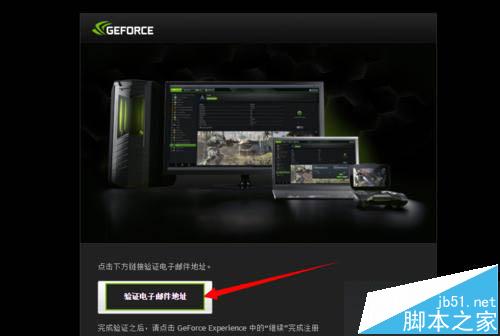 windows10系統更新NVIDIA英偉達顯卡驅動的步驟4