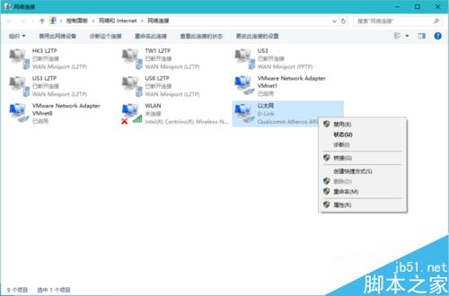 檢查Windows的IP設置