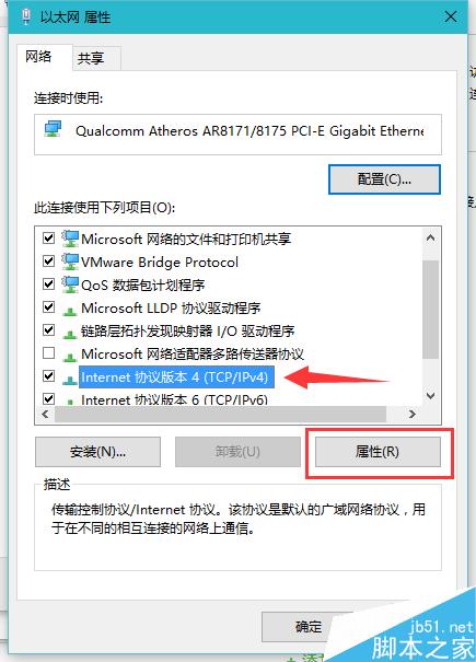 檢查Windows的IP設置