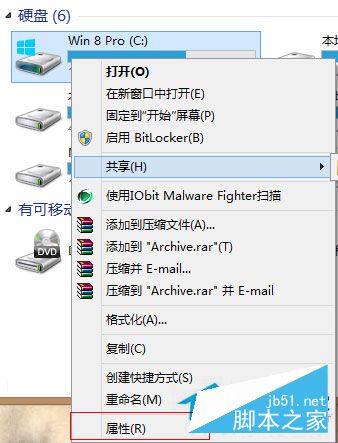 Win8系統怎麼清理C盤空間？