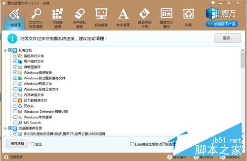 Win8系統怎麼清理C盤空間？