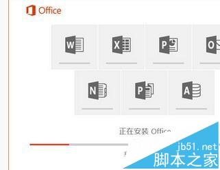 Win10系統下安裝Office2016的方法介紹