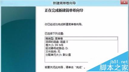 windows10怎麼創建或格式化分區？