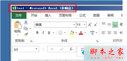 win7使用Excel編輯文字時出現“無響應”的解決方法