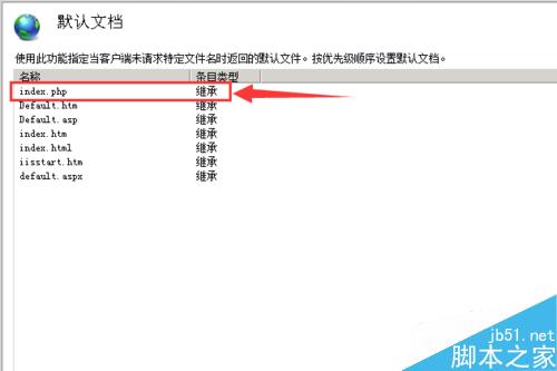 win2008下怎樣去掉網站首頁後面的index.html