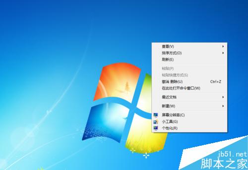 win7電腦怎麼更換桌面壁紙