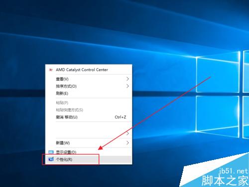 win10設置主題