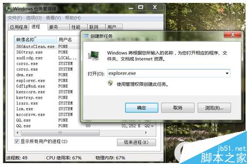 Windows7系統下解決系統托盤圖標的問題