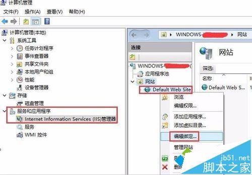 win10系統更改IIS默認端口號的步驟2