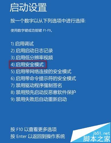 WIN10系統Administrator賬戶被禁用如何開啟