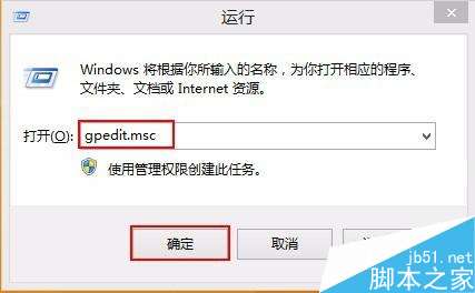 如何減少win8關機時間的方法