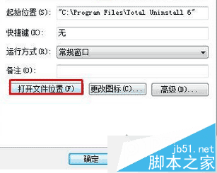 點擊確定