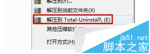 解壓到Total-Uninstall“