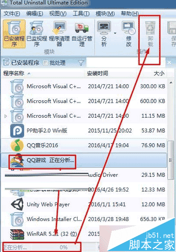 打開“Total Uninstall 6 ”