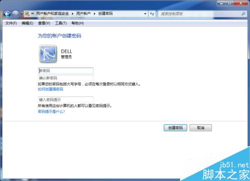 Windows7怎麼設置開機密碼？