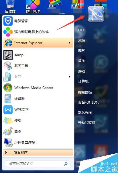 Windows7怎麼設置開機密碼？