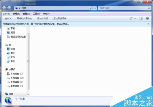 Windows7打開窗口很慢怎麼辦？