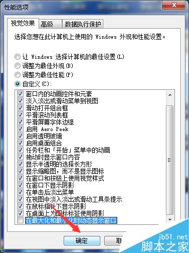 Windows7打開窗口很慢怎麼辦？