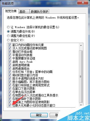 Windows7打開窗口很慢怎麼辦？