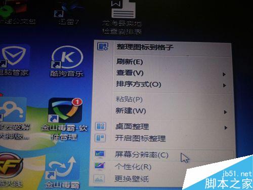 Windows7怎麼使桌面圖標和任務欄看起來更小