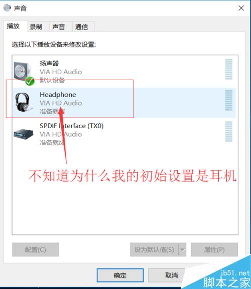 【win10】聲卡驅動完整但是沒有聲音的解決辦法