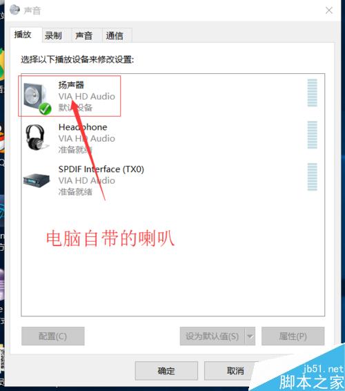 【win10】聲卡驅動完整但是沒有聲音的解決辦法