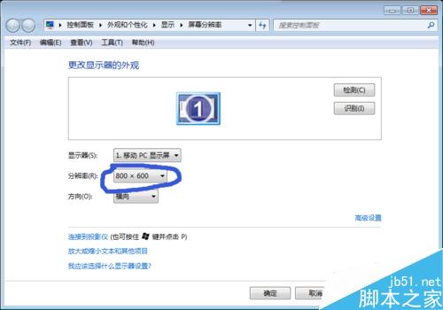 Windows7怎麼使桌面圖標和任務欄看起來更小