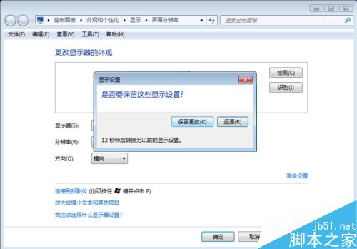 Windows7怎麼使桌面圖標和任務欄看起來更小